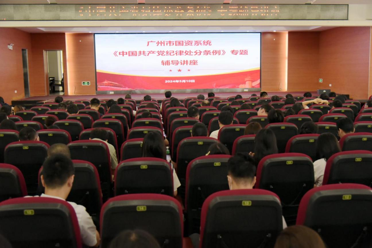 广检集团开展党纪学习教育读书班第一次集中学习暨2024年第三次党委理论学习中心组（扩大）学习会