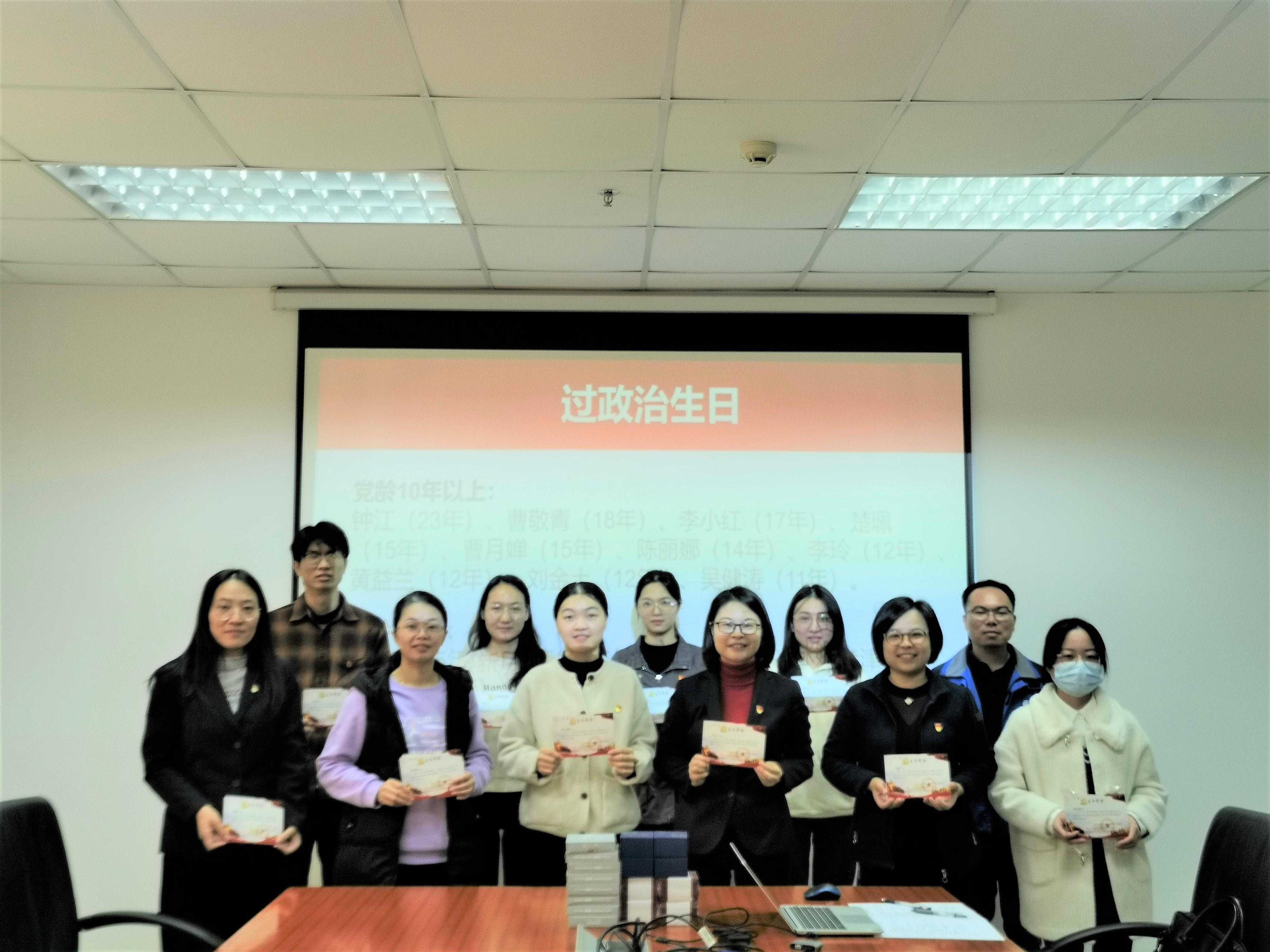 学先进 作表率——广检集团广纺第六党支部开展12月主题党日活动