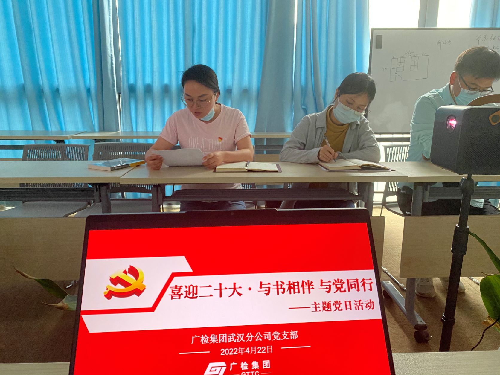 “与书相伴 与党同行”--广检集团武汉公司党支部开展主题党日活动