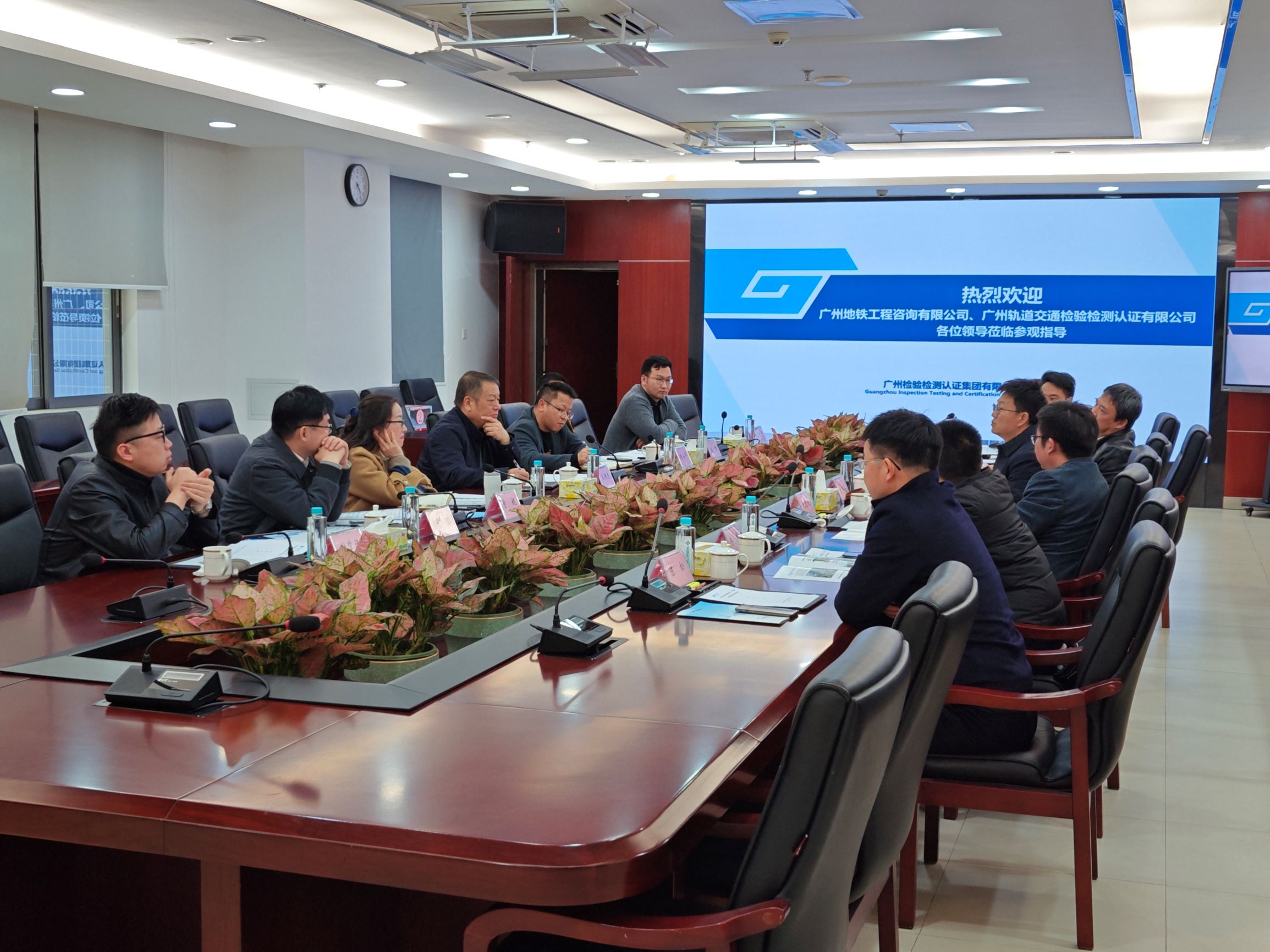 广州地铁工程咨询有限公司、轨道交通检验检测认证有限公司到访广检集团共寻检测认证合作新航道