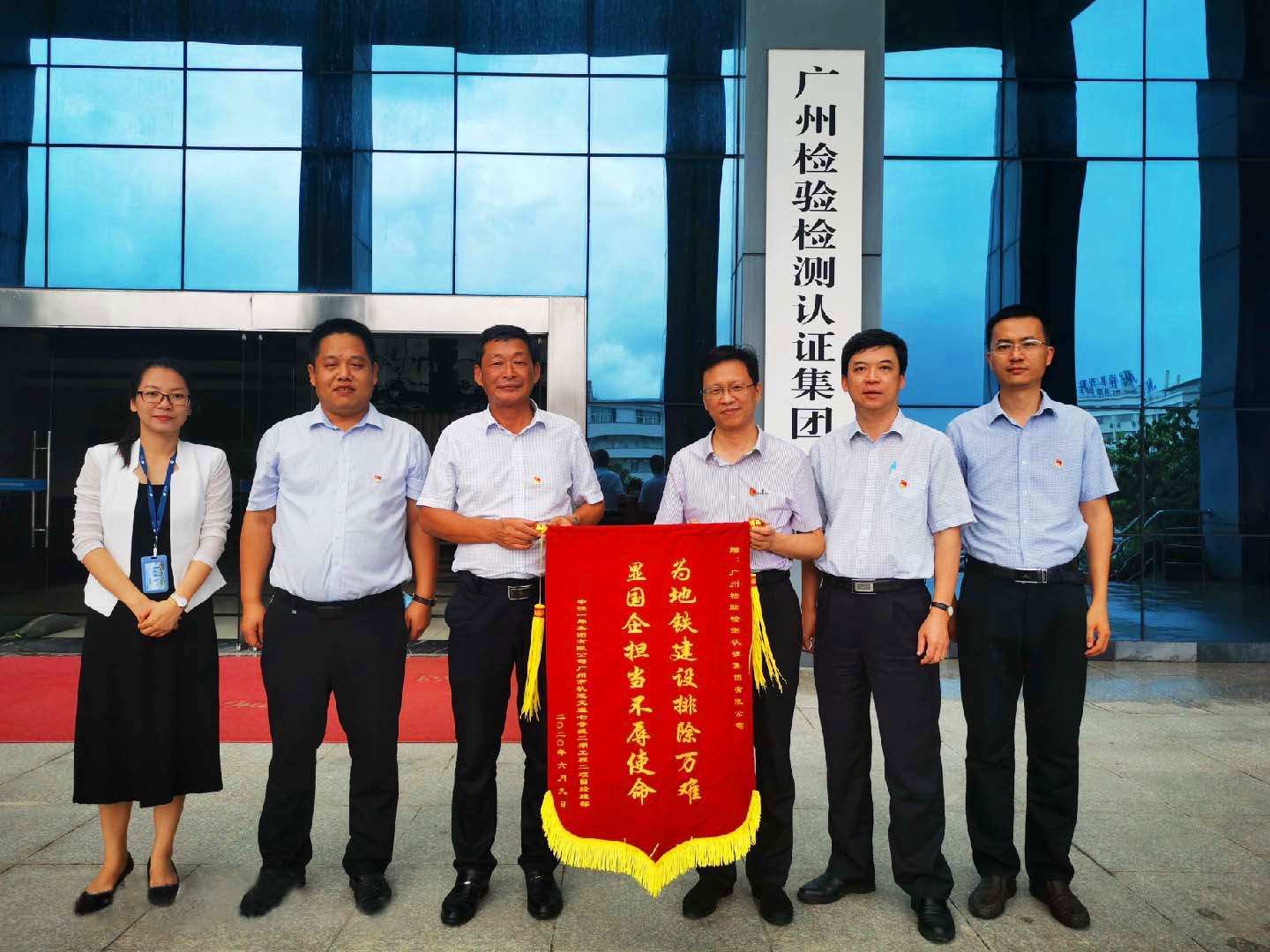 感谢信┃广检集团土壤污染状况调查项目得到地铁委托方高度肯定