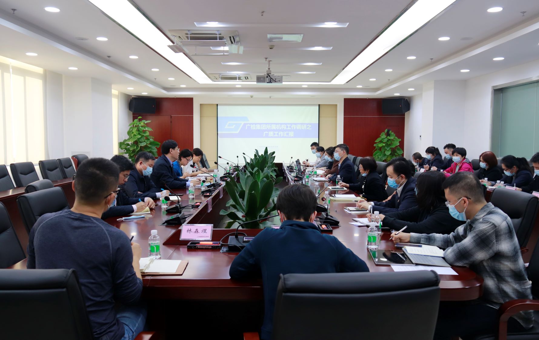 凝聚广质优势、促进飞跃发展——集团领导赴广质开展专题调研