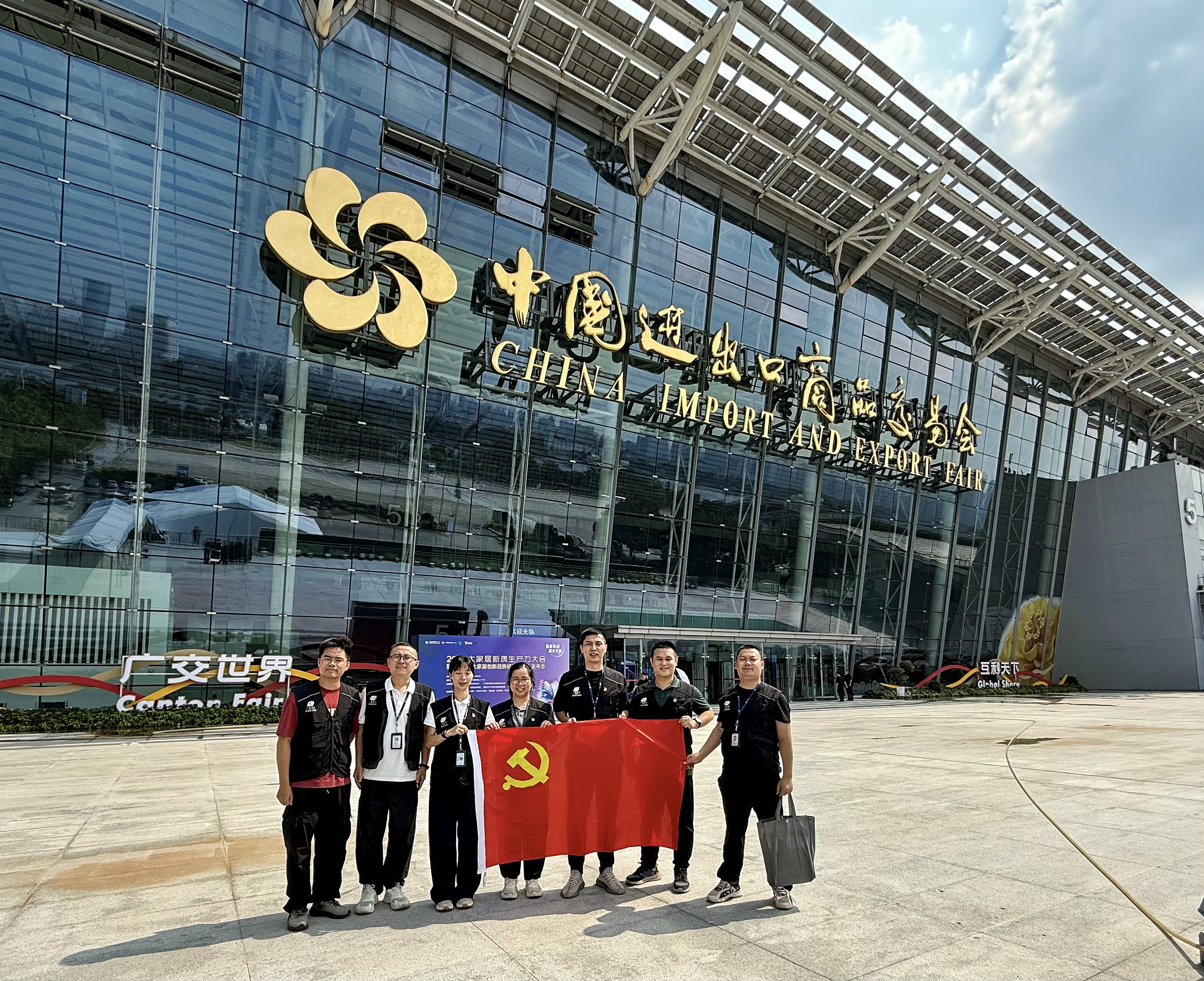 党建引领业务开新花 党员攻坚护航食安——广检集团广质第三党支部高质量保障广交会食品安全