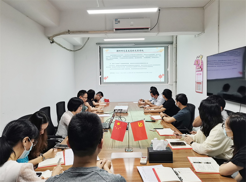 “调”以务实 “研”以致用——广技公司党支部召开第二季度党员大会