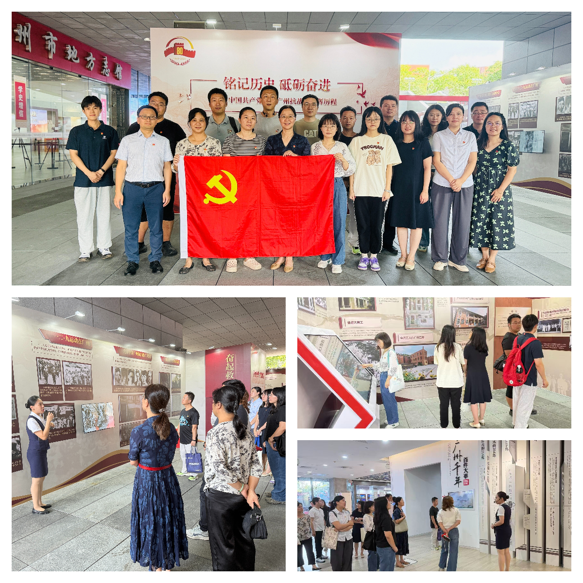 广检工程检测中心第一党支部开展“铭记历史砥砺奋进”主题党日活动