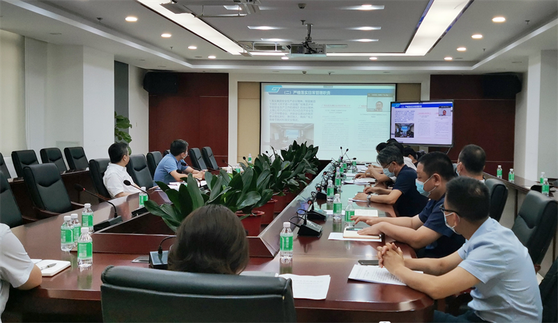 广检集团召开安全生产工作会议