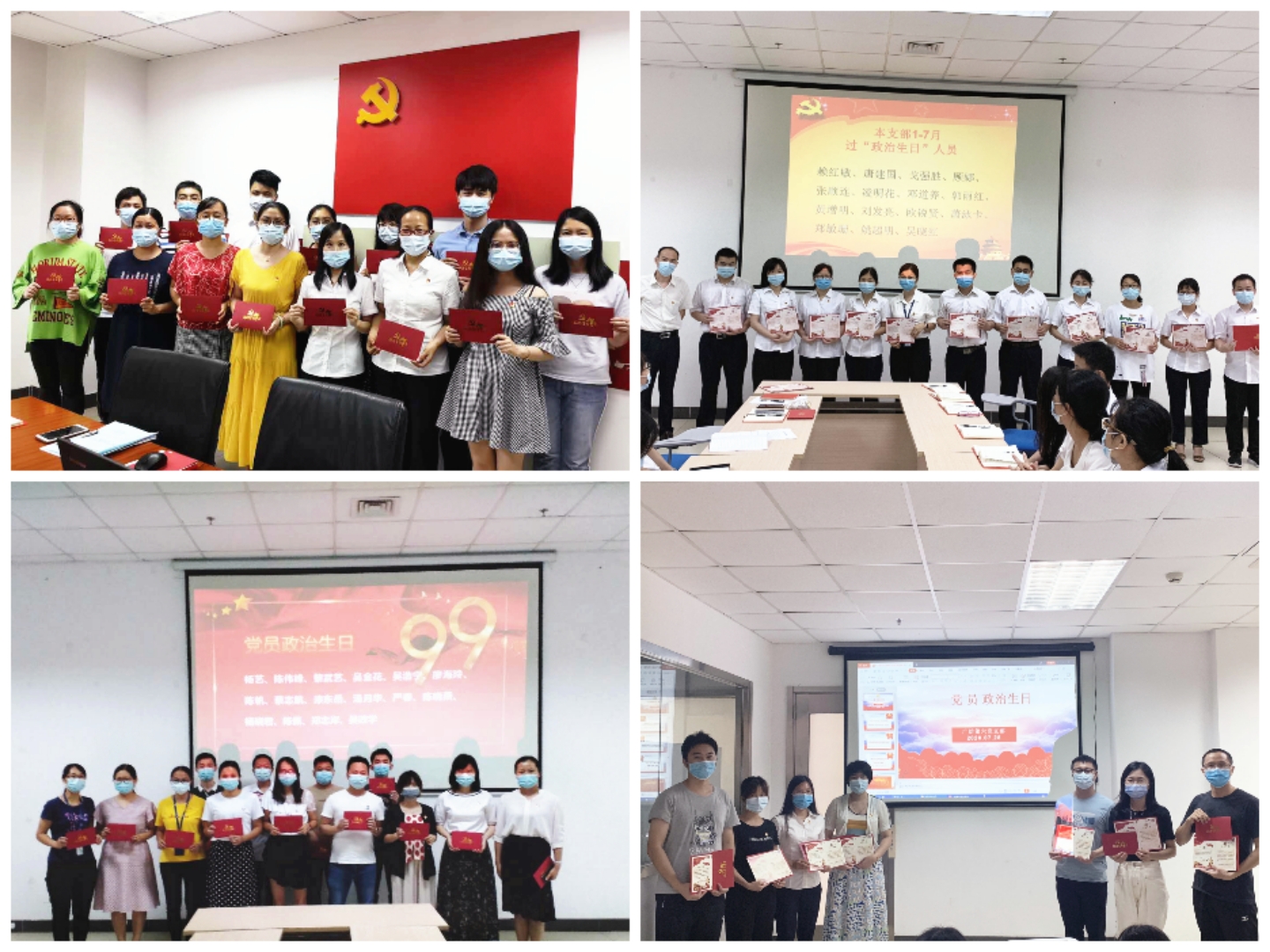 广检集团广纺党委各党支部“红色+”主题党日活动精彩瞬间