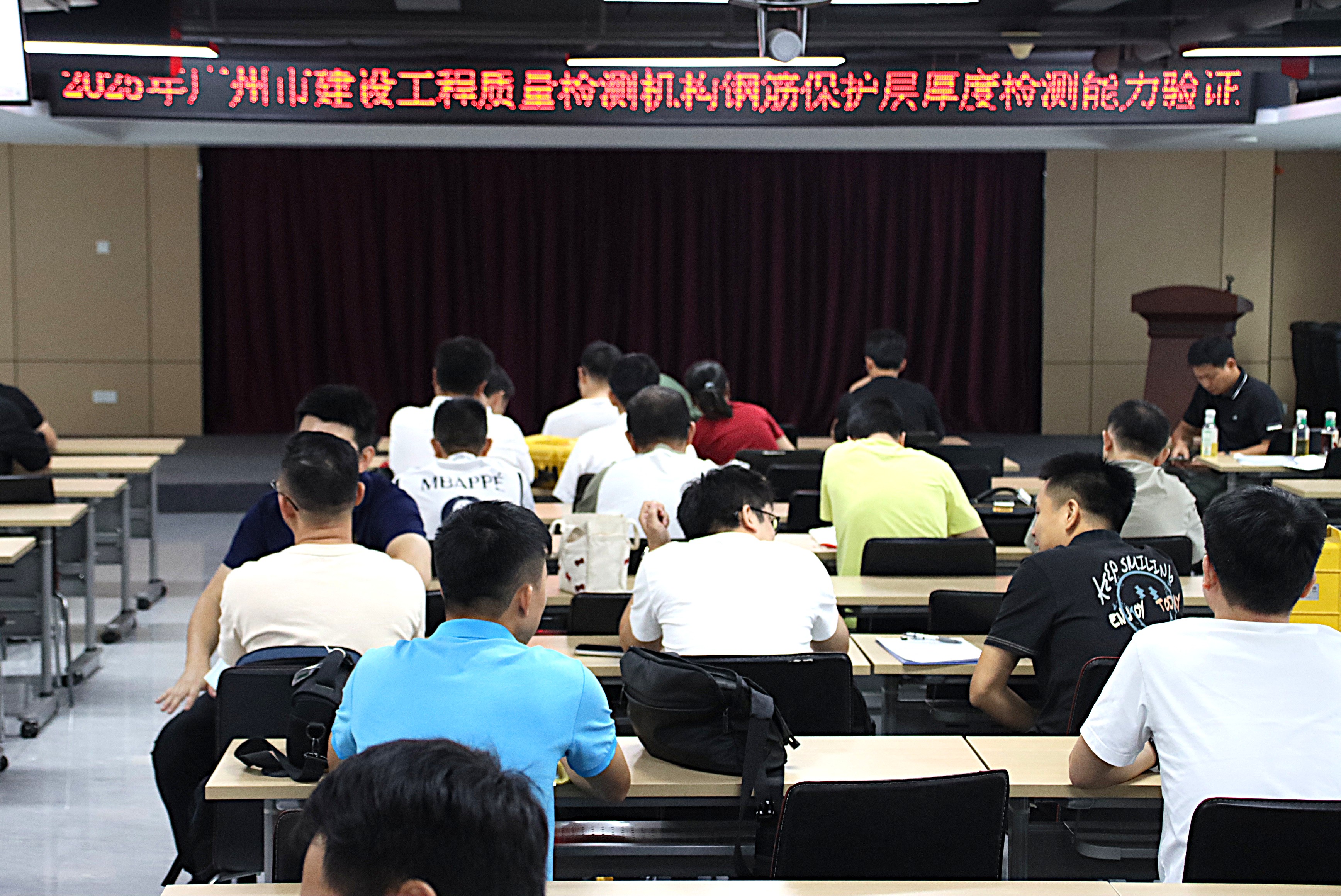 技术赋能，专业支撑：广检工程检测中心助力广州市建设工程质量检测能力提升