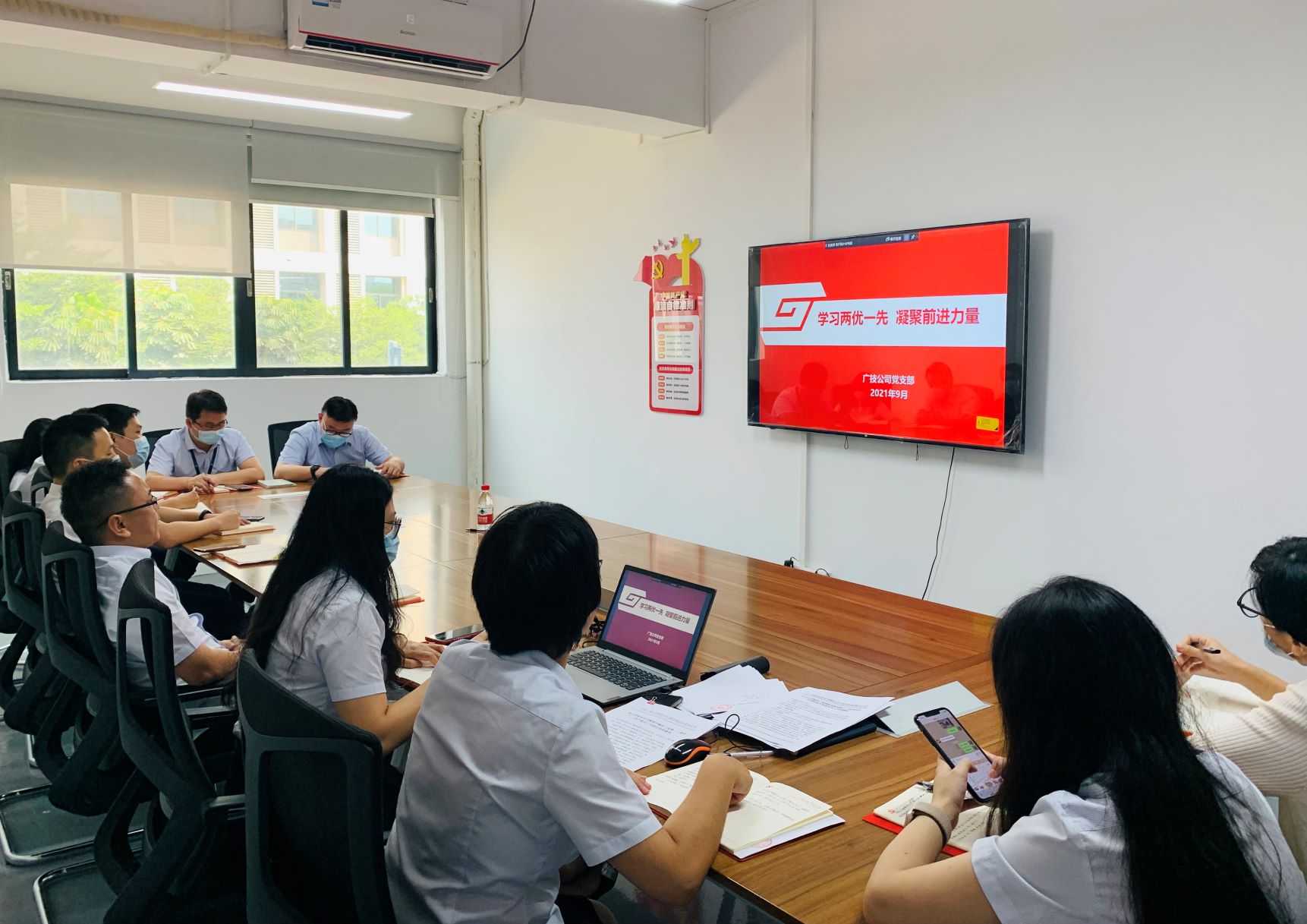 学习先锋榜样 凝聚前进力量——广技公司党支部开展主题党日活动