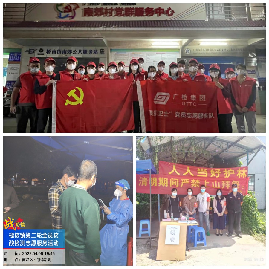 缅怀革命先烈 传承红色基因——广检集团广纺第四党支部开展主题党日活动