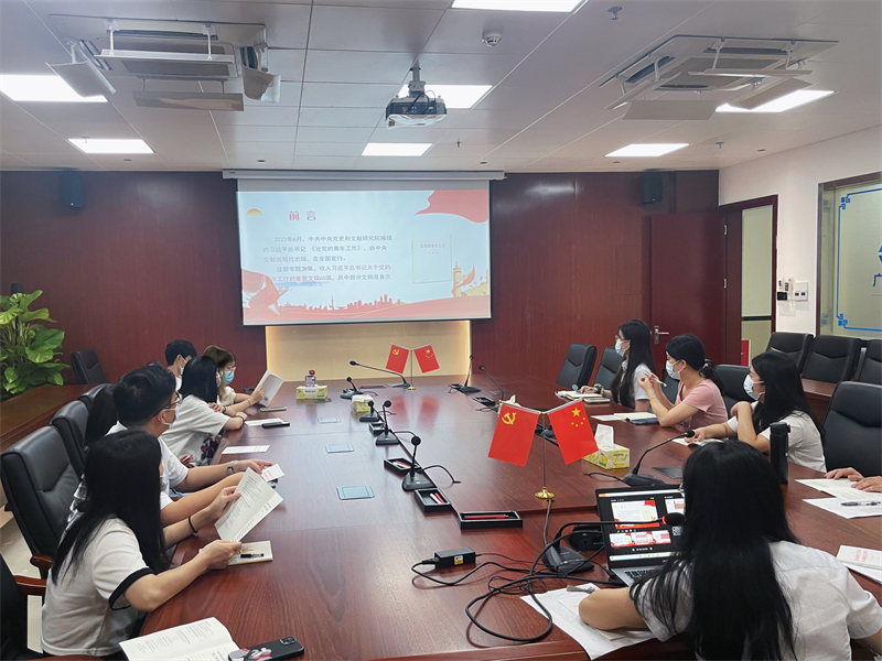 筑牢信仰之基 绷紧纪律之弦——广检集团广质第一党支部开展纪律教育学习月系列活动