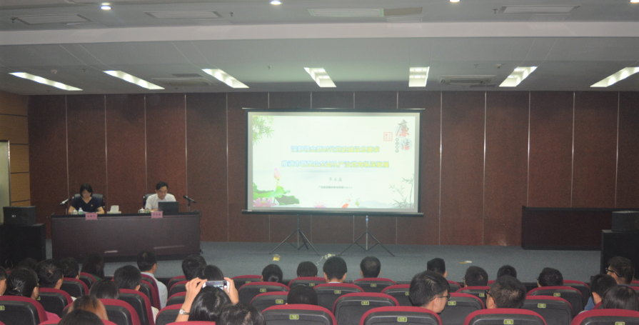 广检集团临时纪委举办集团廉洁从业警示教育专题讲座