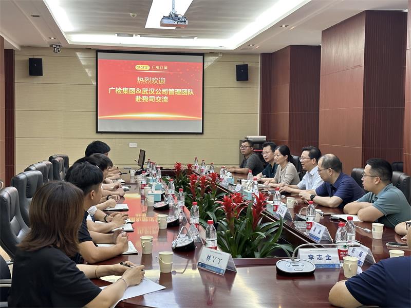 集团领导带队赴广电计量检测（武汉）公司参观调研