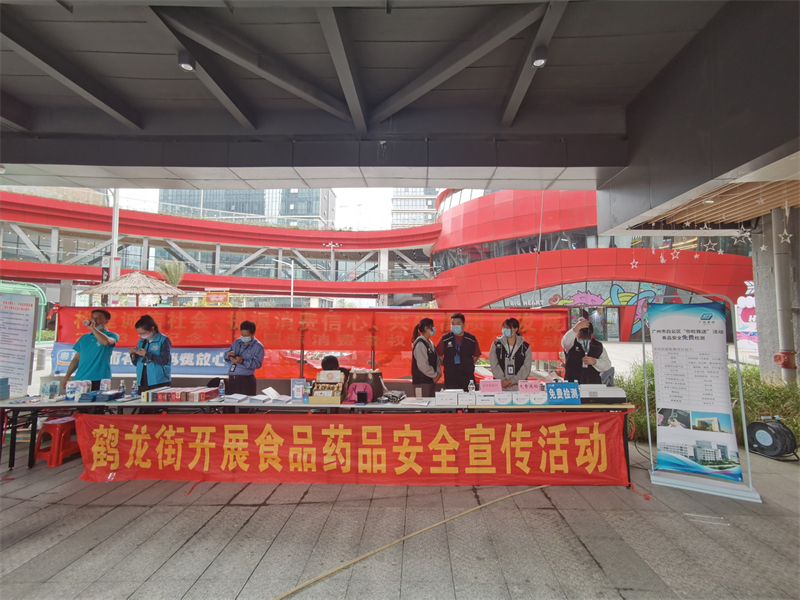“3·15”广检在行动—— 联合白云区市场监督管理局开展“你送我检”免费公益检测活动