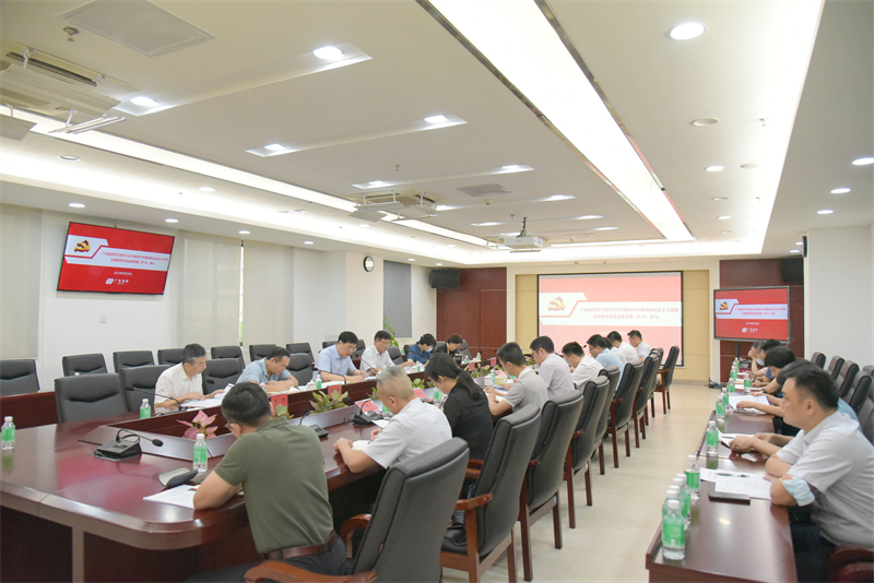 广检集团召开学习贯彻习近平新时代中国特色社会主义思想主题教育总结会议