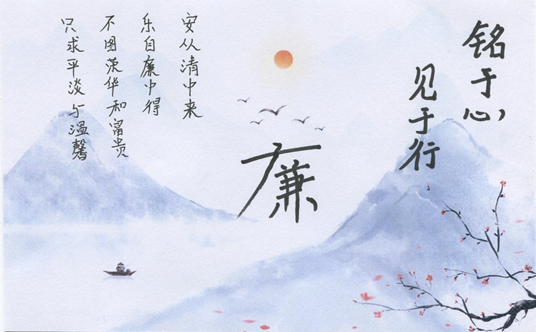 守护廉洁之门 筑牢廉政防线