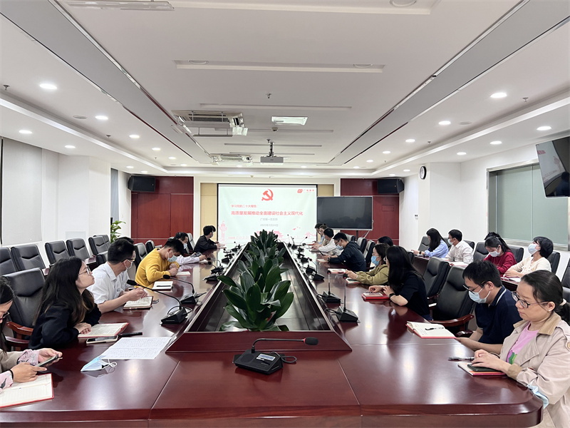 践行高质量发展 开启事业新征程——广检集团广纺第一党支部开展学习贯彻党的二十大精神专题党课