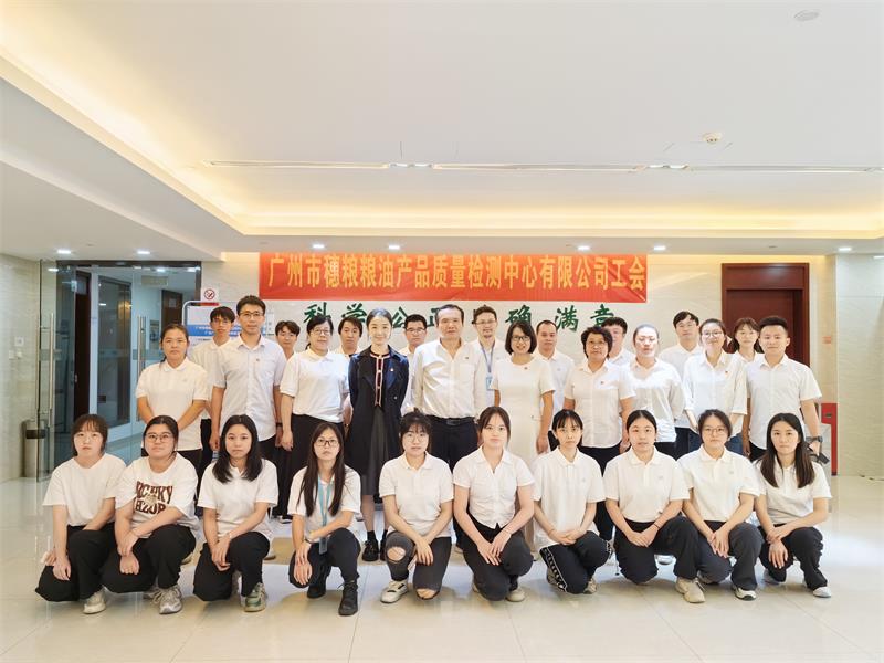 穗粮公司工会圆满完成第二届工会委员会增选工作