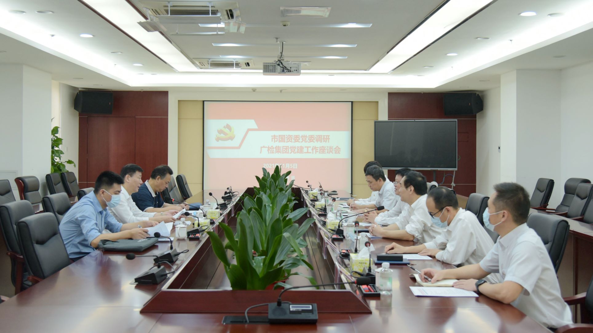 市国资委领导调研广检集团党建工作