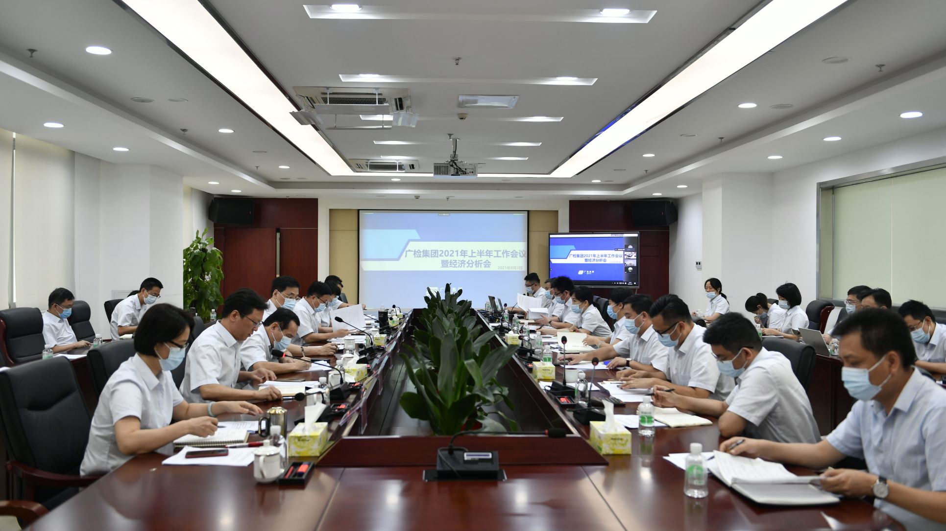 使命担在肩，奋勇开新局--广检集团召开2021年年中工作会议暨经济分析会