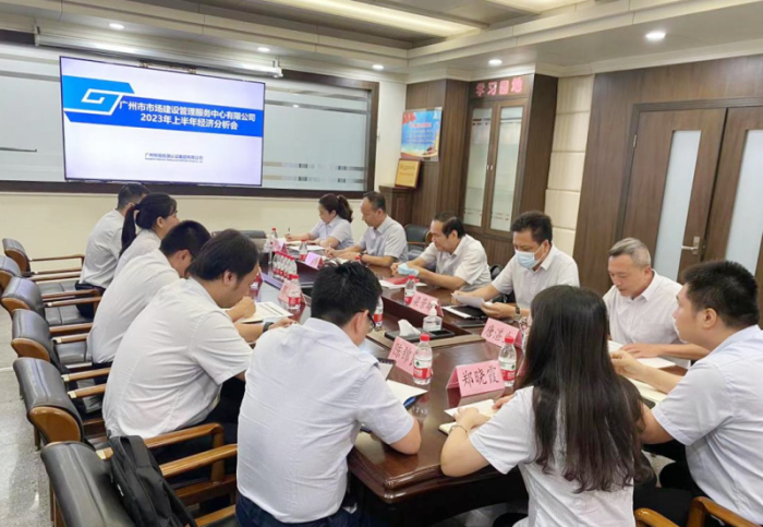 坚定信心 提振精神 攻坚克难 再创佳绩——广检集团党委副书记、董事、工会主席王世基在建管公司2023年上半年经济分析会上作工作指示