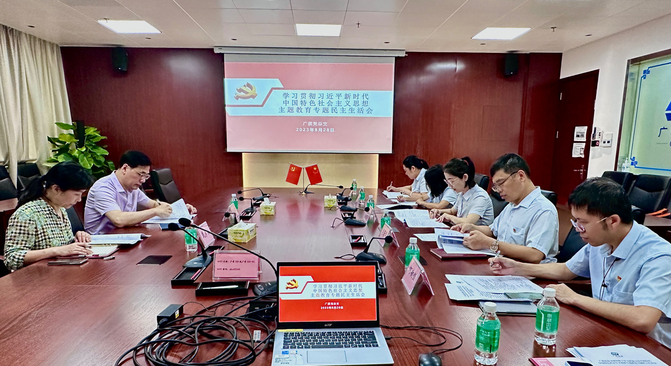 广质党总支召开主题教育专题民主生活会