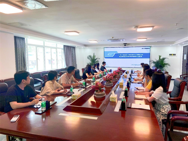 推进合规管理建设 强化财务风险管控 广检工程检测中心开展财务专项宣贯培训