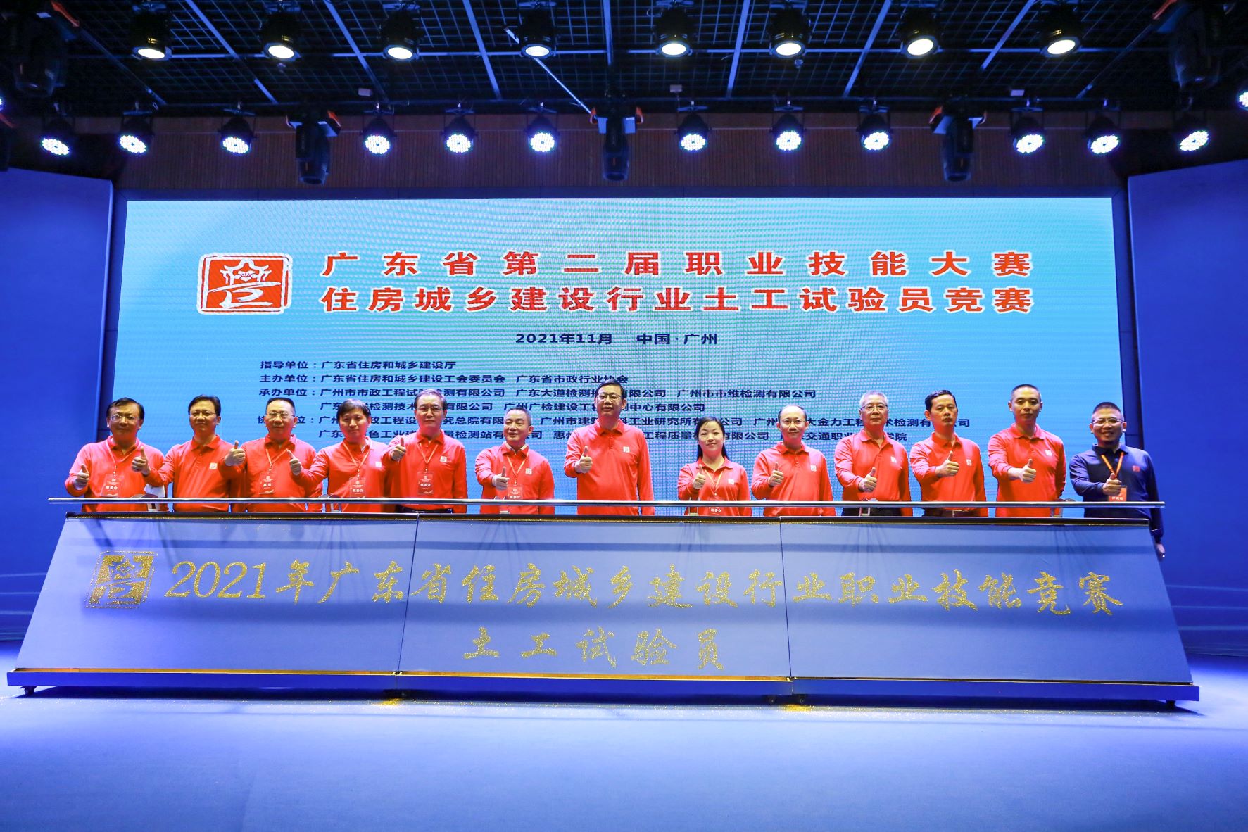 广检工程检测中心在广东省第二届职业技能大赛-土工试验员竞赛中荣获佳绩