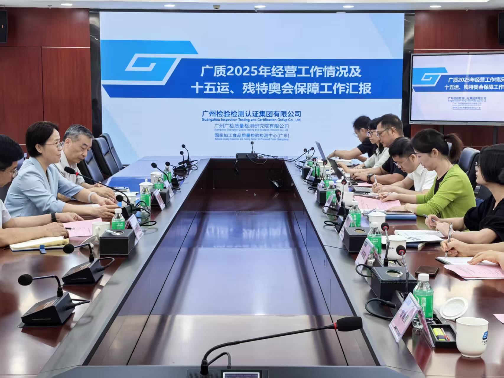 广检集团开展关于广质“十五运”“残特奥会”保障工作暨经营工作情况调研