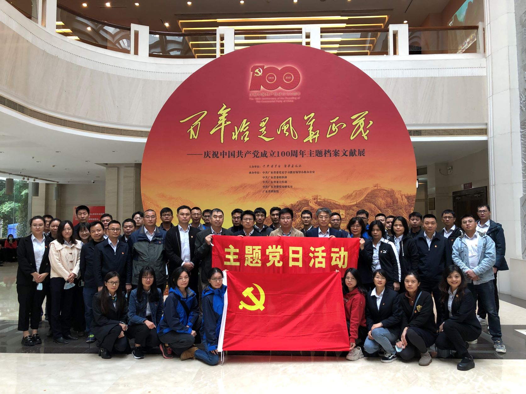 广检工程检测中心党总支开展“学党史 强信念 守初心 担使命”主题党日活动