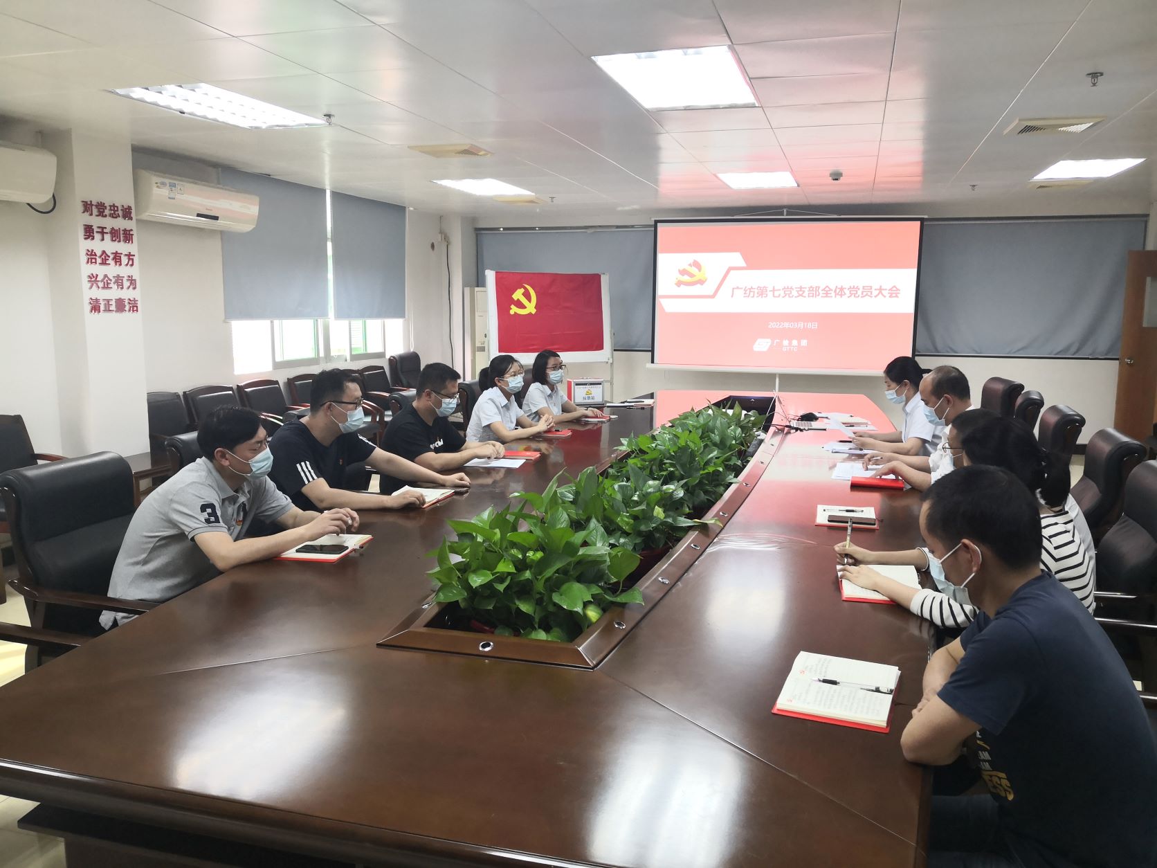 广检集团广纺第七党支部召开组织生活会和开展民主评议党员工作