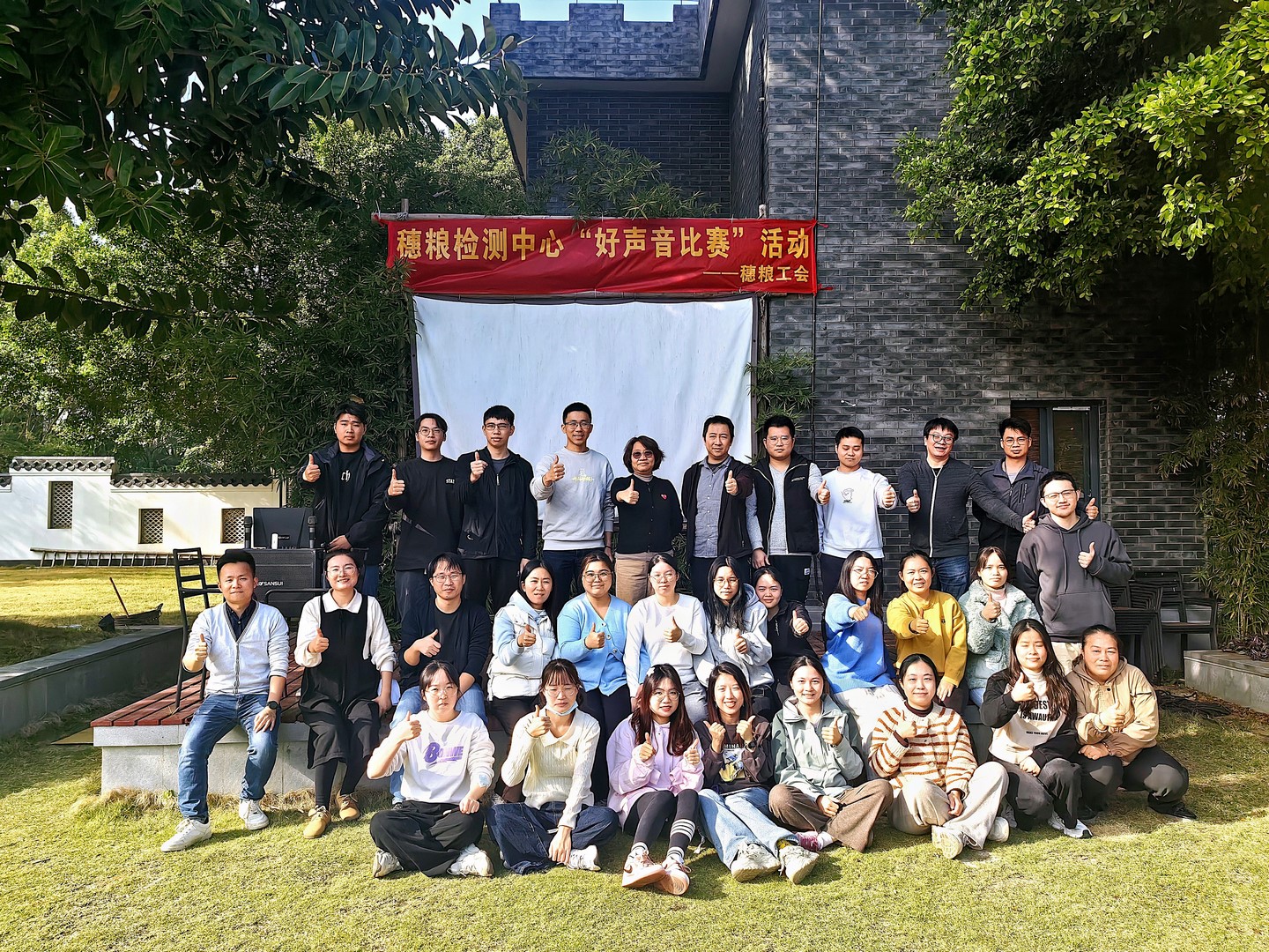 凝聚力量 共促发展—— 首届“好声音”唱响穗粮检测中心