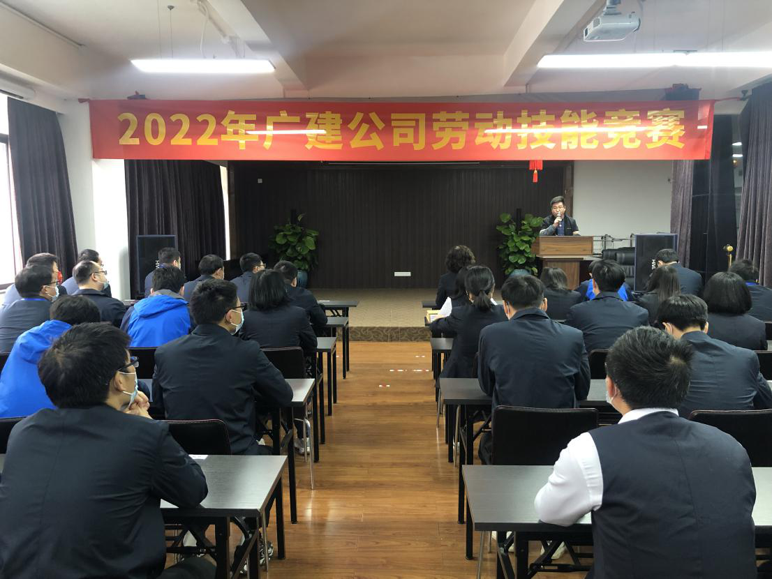 赛技能 展风采——广检工程检测中心工会开展2022年劳动技能竞赛