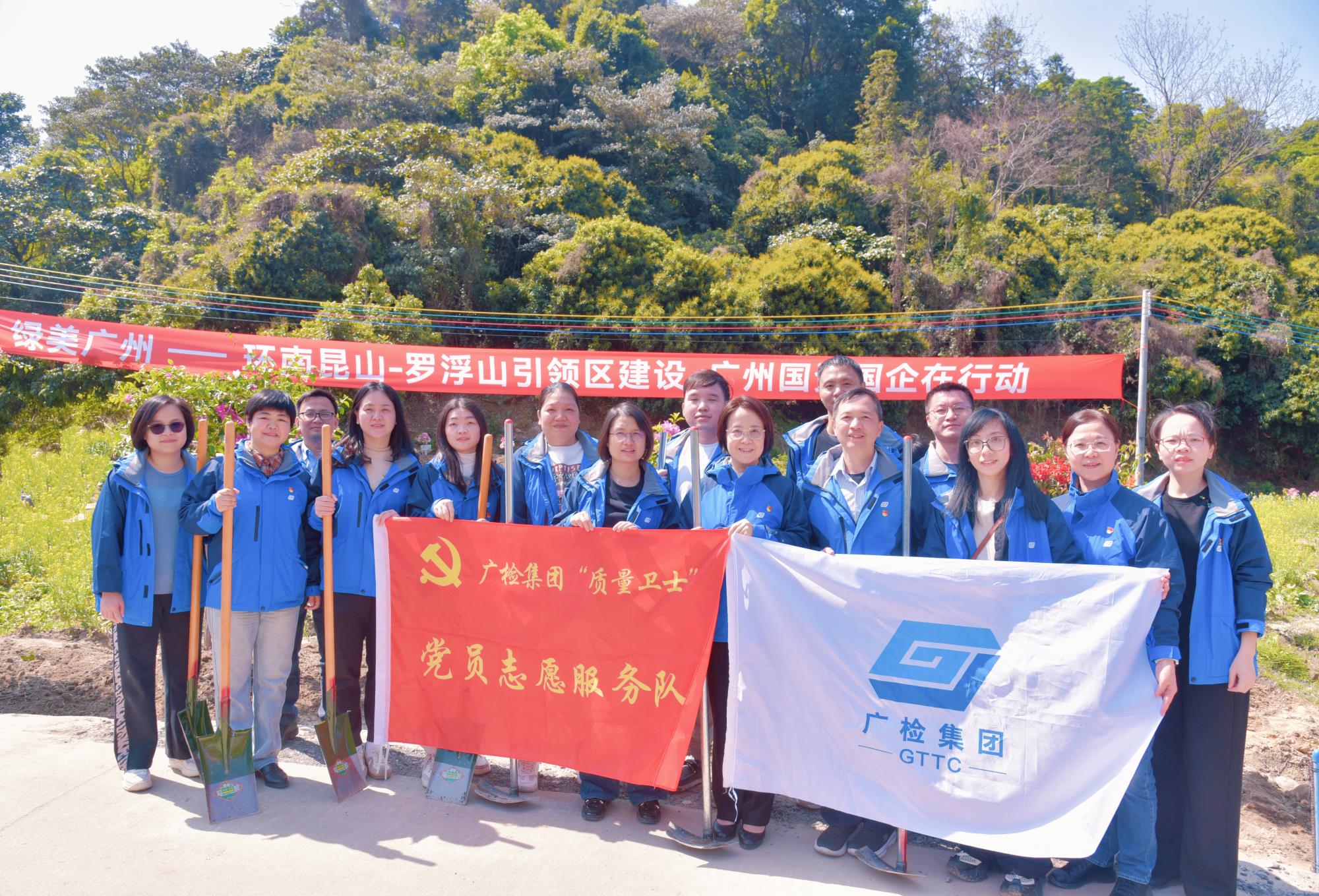 绿美三月践初心 雷锋精神映党旗——广检集团开展学雷锋志愿服务主题月活动