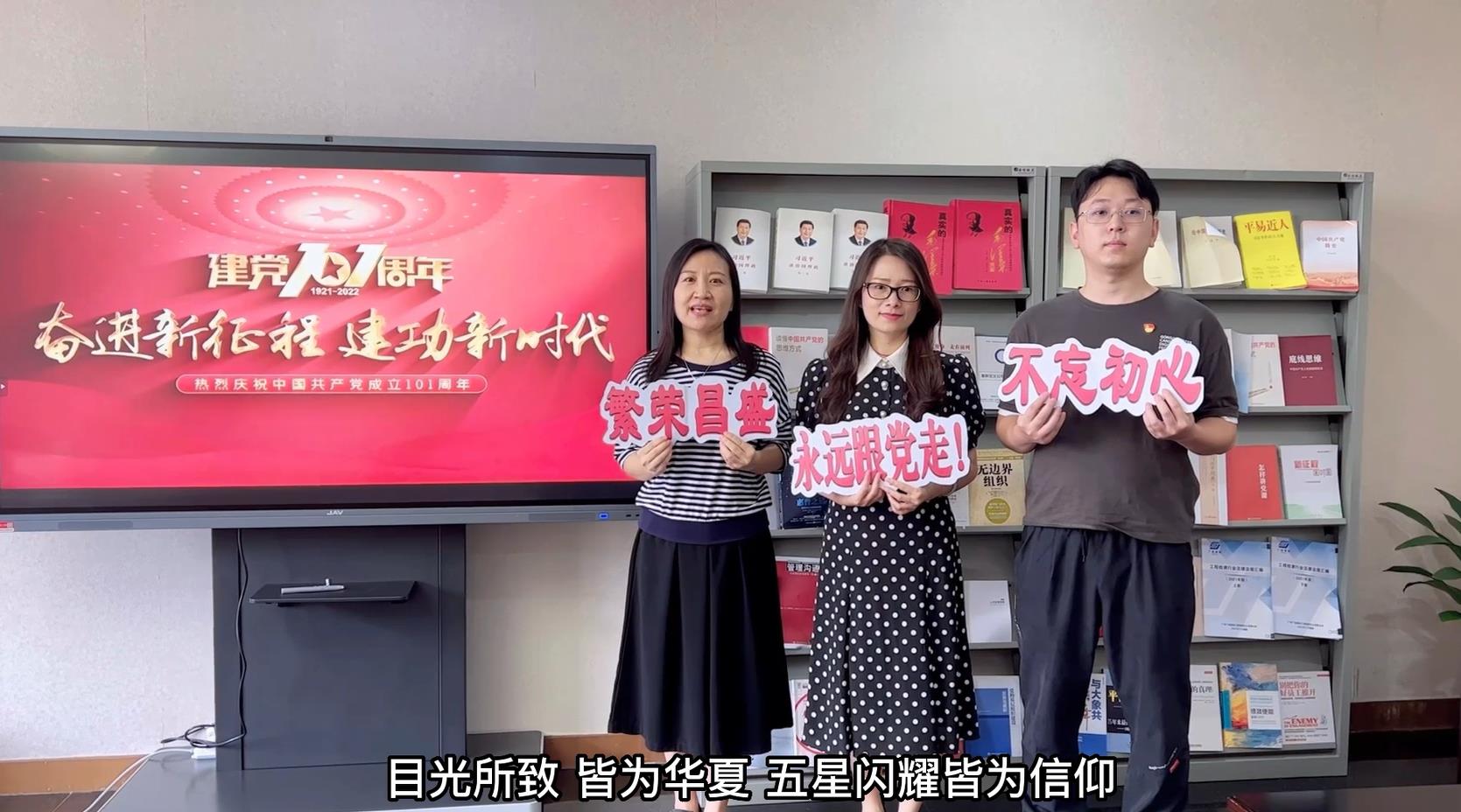 喜迎二十大 对党说句心里话——广检工程检测中心庆祝建党101周年