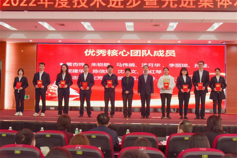 笃行逐梦向未来，奋楫扬帆再出发——广检集团广纺院/广纺公司2022年度技术进步暨先进集体和个人表彰大会顺利召开