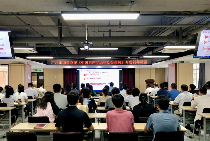 广检工程检测中心扎实推进党纪学习教育