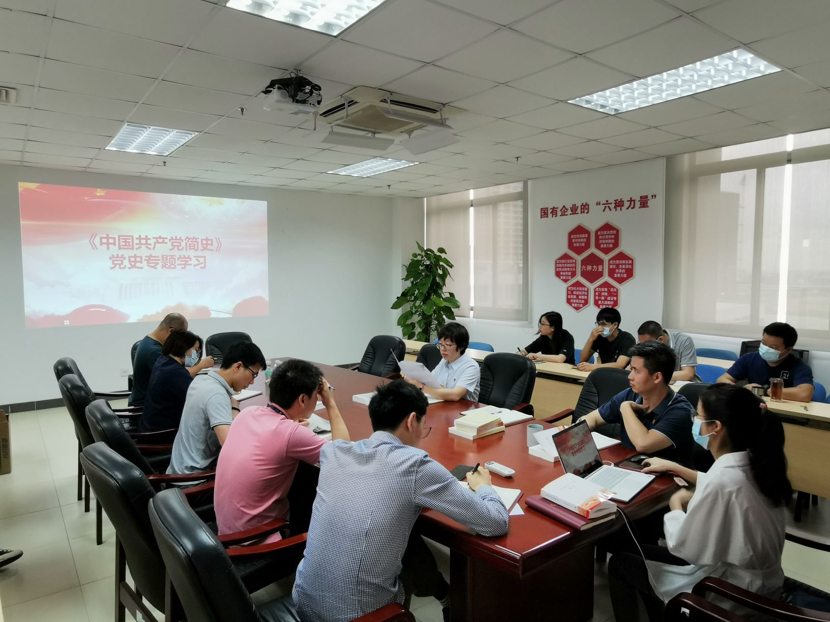 广质第二党支部召开党史专题学习研讨会