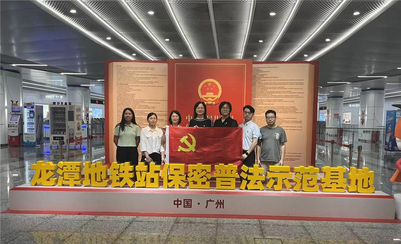 增强保密意识  维护国家安全——广检集团广纺第五党支部开展主题党日活动