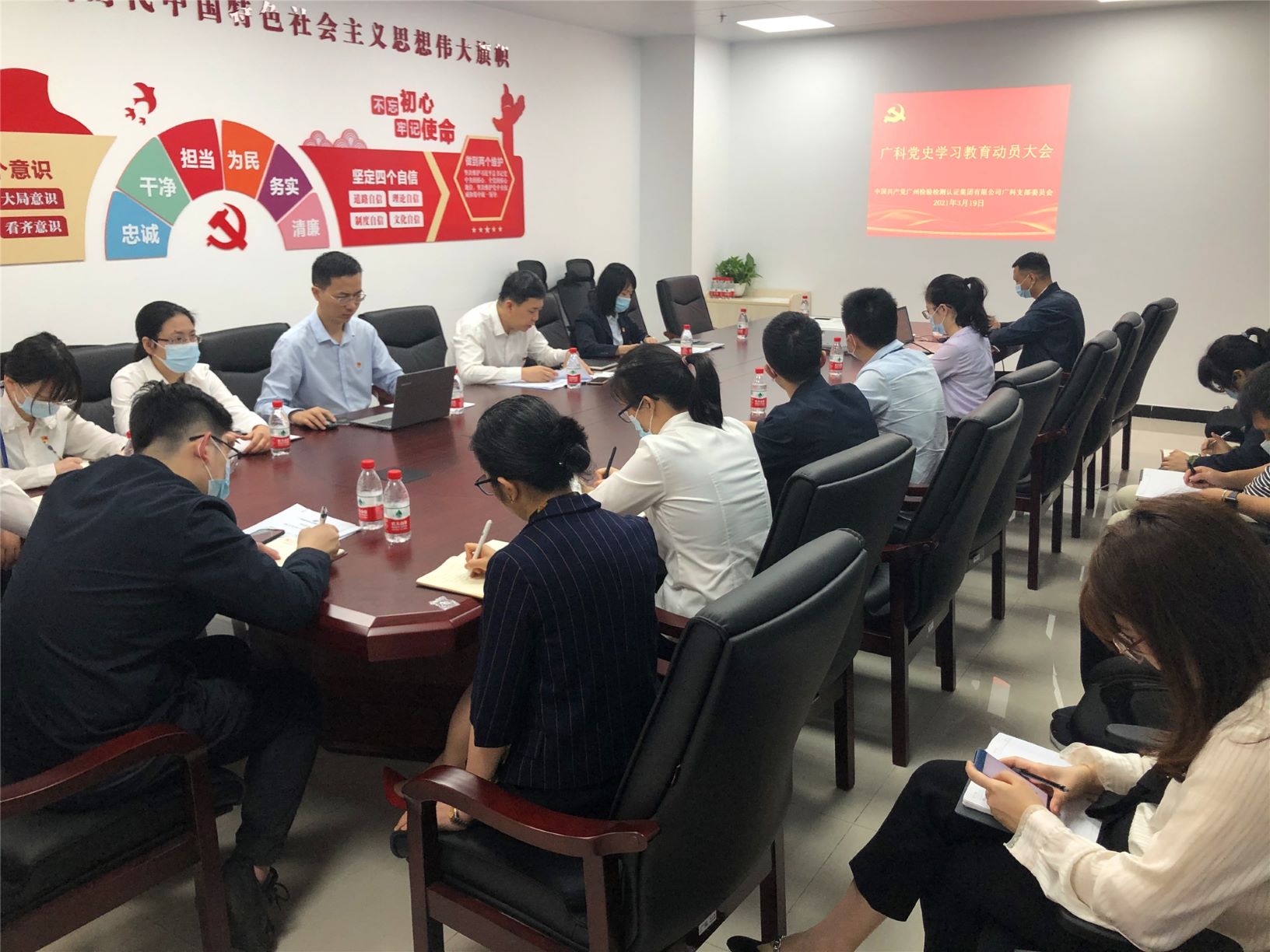 广科召开党史学习教育动员大会