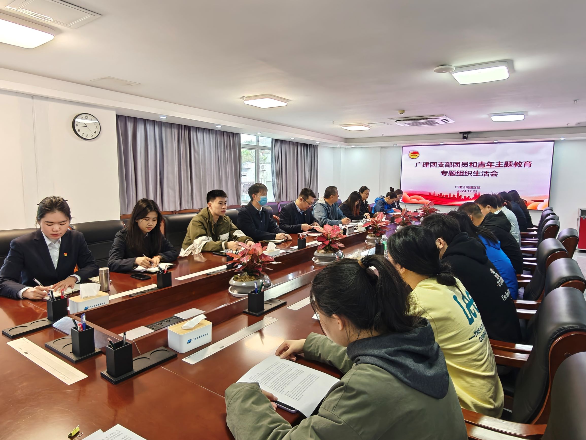 广检工程检测中心开展2024年度团支部专题组织生活会暨团员教育评议工作