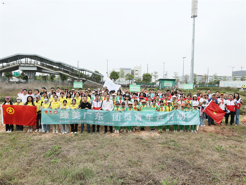 “绿美广东，团员青年在行动”——广检集团团委组织团员青年参加番禺区共植“青年林”活动