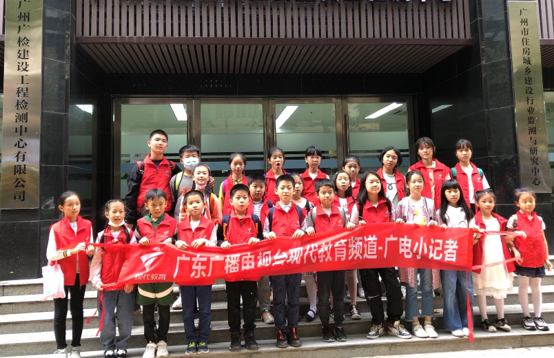 广建公司开展建设工程质量科普基地活动