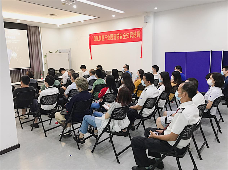 党建引领防未‘燃’  应急演练筑安全——凤凰创意产业园举行消防安全知识培训