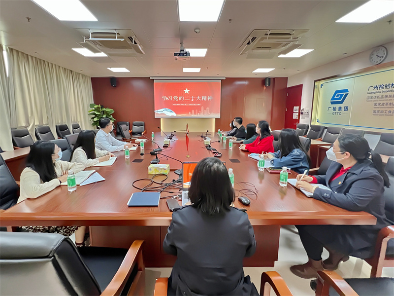 深学细悟践初心，砥砺前行启新程——广质第一党支部开展学习贯彻党的二十大精神专题党课