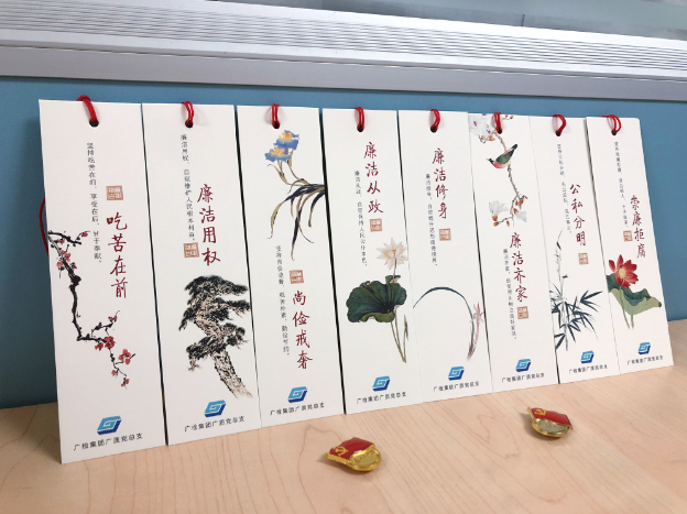 书签在手上 廉洁在心中——广质党总支为全体干部职工发放廉政书签