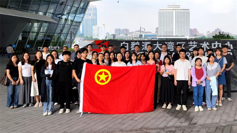 赓续中华文脉 厚植文化自信 ——广检集团团委开展9月主题团日活动