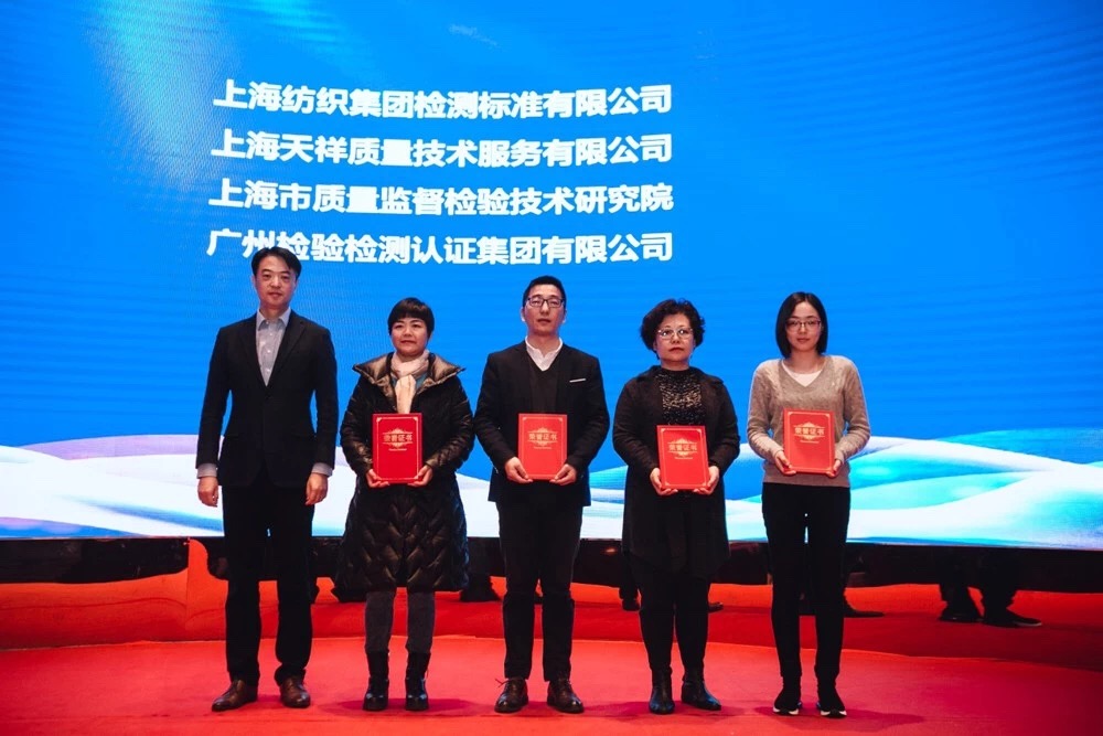 广检集团荣获全国服装标准化技术委员会2019年度标准化工作特殊贡献奖和“一带一路”中国标准外文版工作杰出贡献奖