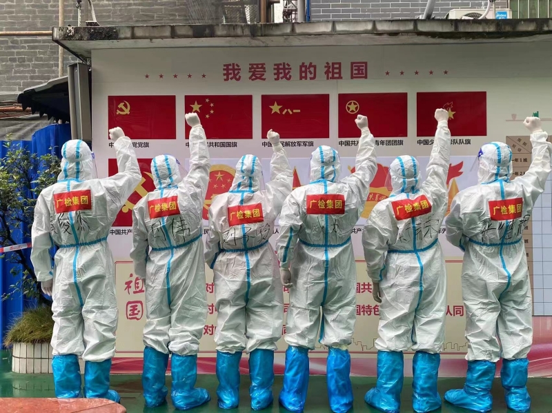 闻令而动，尽锐出战｜广检集团火速驰援海珠区疫情防控