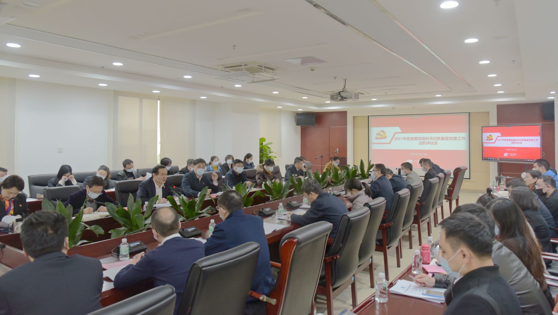 广检集团召开2021年度直属党组织书记抓基层党建工作述职评议会